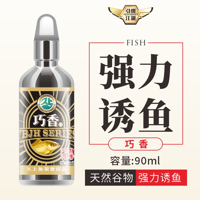 鱼食颗粒野钓打窝料