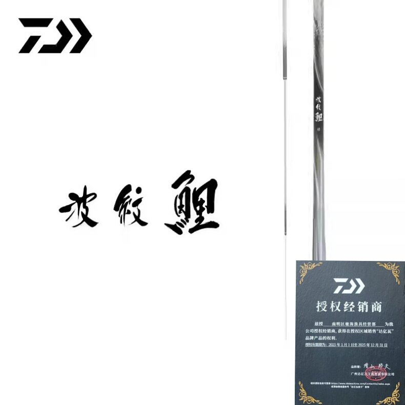 DAIWA达亿瓦 25新款 波纹鲤J 四代综合休闲竿全涂装台钓手杆37调