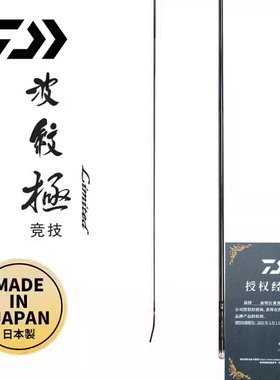 达亿瓦波纹极LIMITED鲤竿