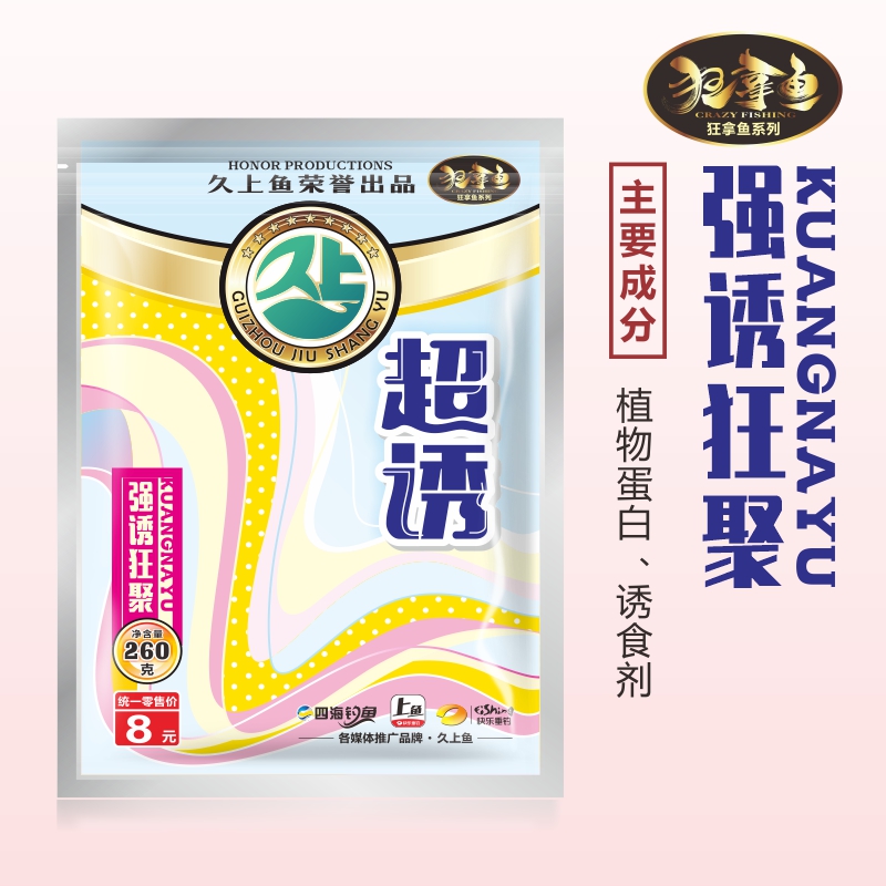 超诱久上鱼休闲野钓系列