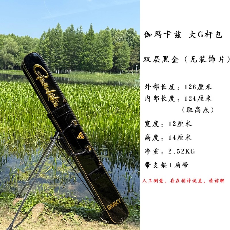 Gamakatsu/伽玛卡兹24年新款大G竿包2层3层带支架竿包防水渔具包