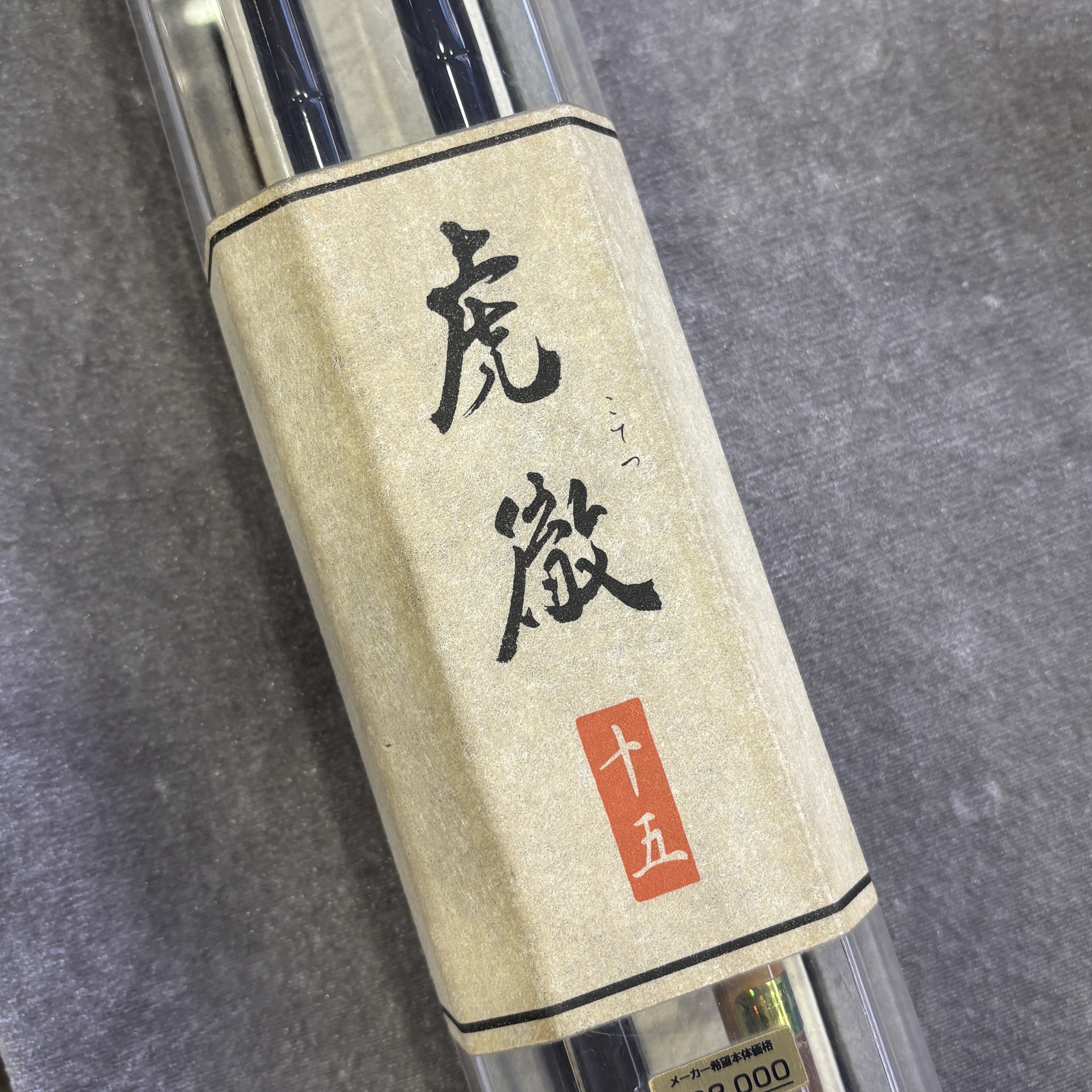 DAIWA/达亿瓦 虎徹 15尺 4.5米 插接杆 并继竿