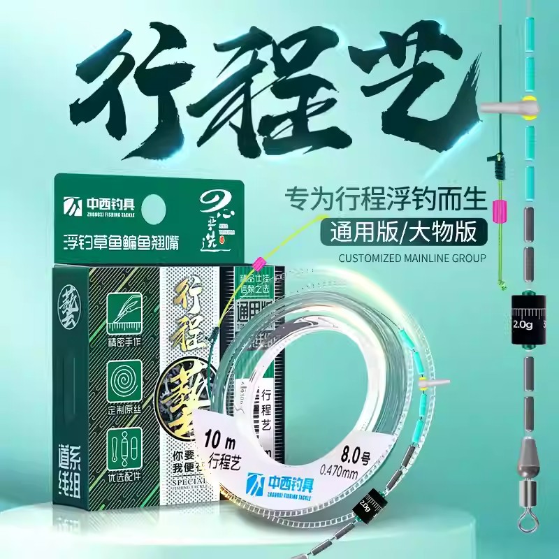 中西钓线行程艺主线组草鱼翘嘴青鱼成品主线组台钓尼龙线绑好鱼线