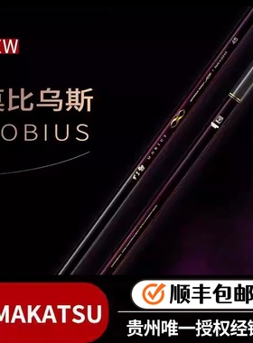 GAMAKATSU伽玛卡兹24新款 伽玛鲤 MOBIUS莫比乌斯振出综合鲤竿