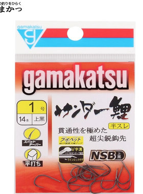 伽玛卡兹闪速鲤上黑C1SK0半倒刺A1V字带线槽钩尖锋锐进口伽马鱼钩