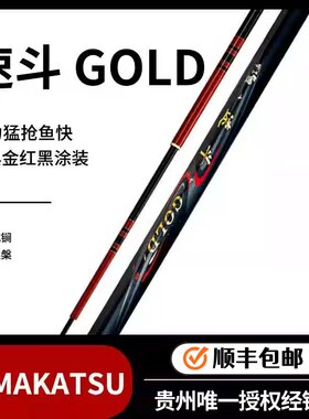 日本进口GAMAKATSU速斗台钓竿