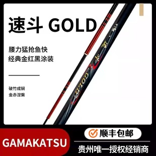 GAMAKATSU伽玛卡兹 金版速斗GOLD日本进口官方正品台钓竿黑坑鱼竿
