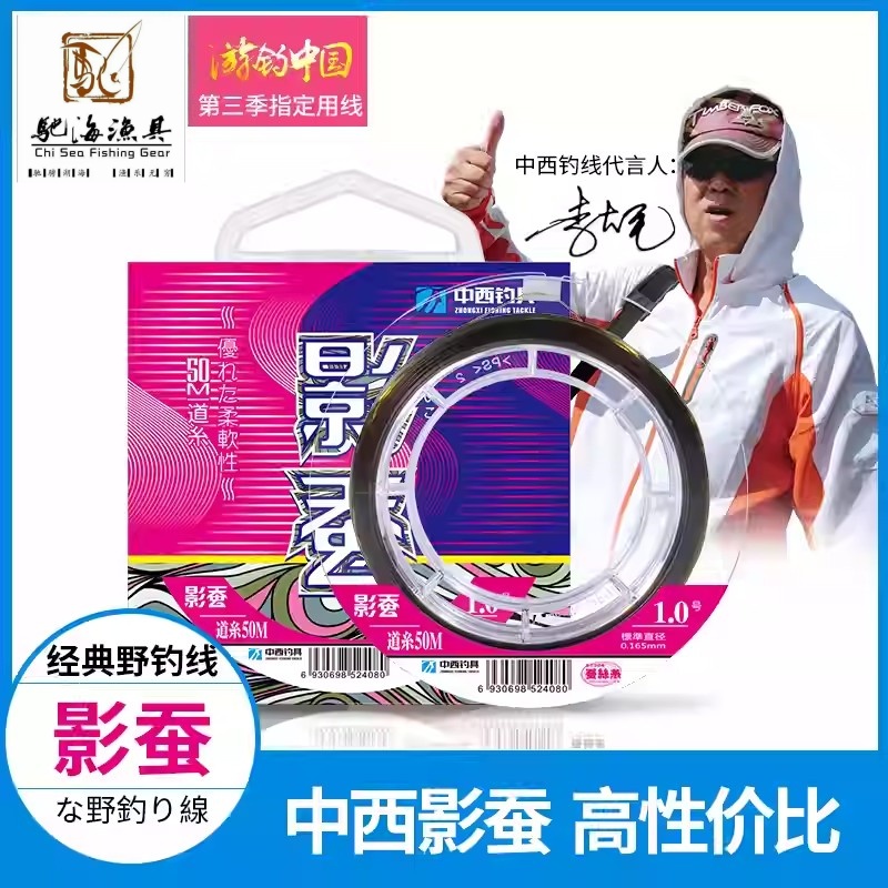 中西钓线影蚕钓鱼线主线子线超柔软强拉力进口正品不打卷尼龙鱼线