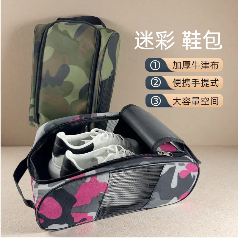 迷彩手提鞋包高尔夫球鞋包足球鞋袋鞋盒运动户外旅行鞋包迷彩鞋包