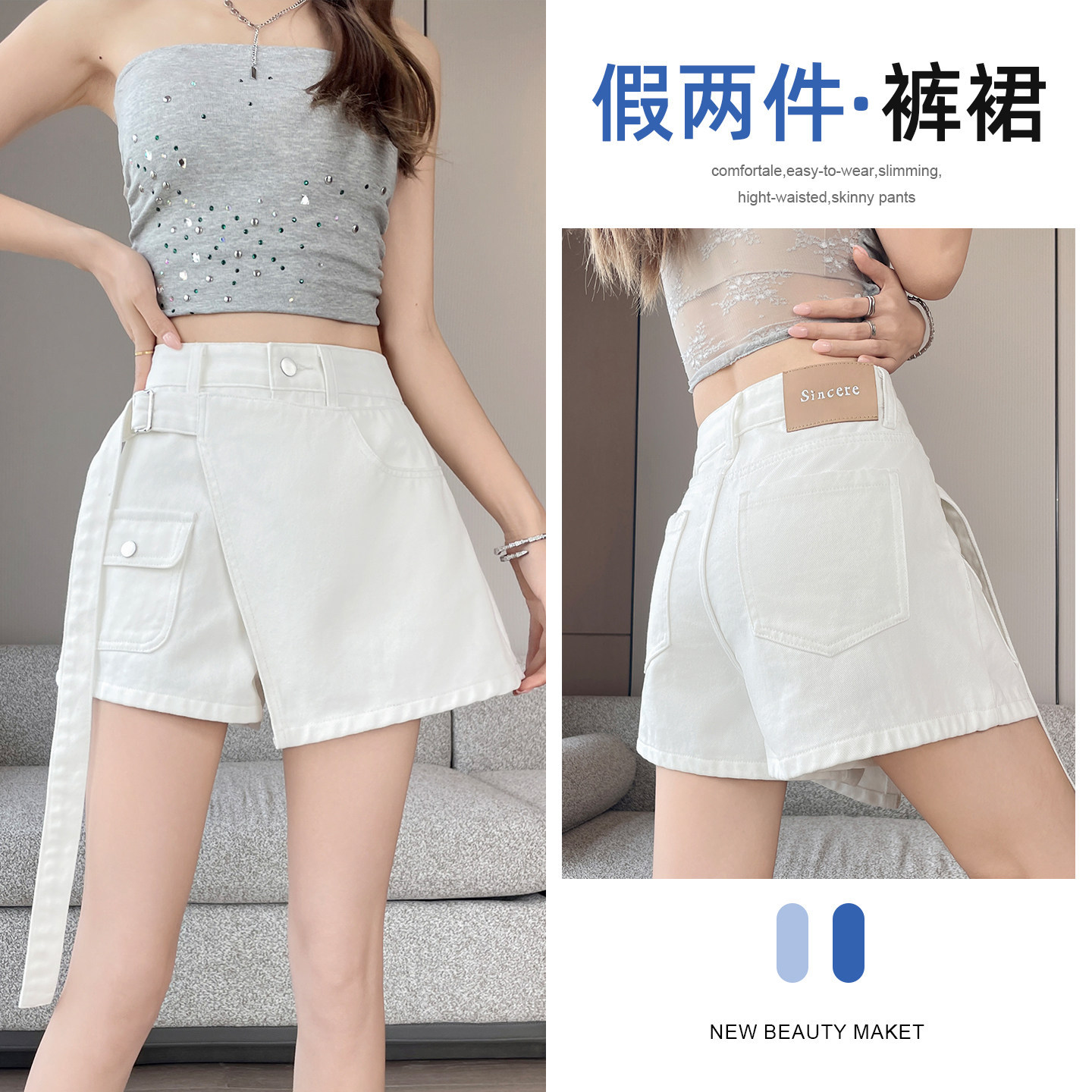 白色牛仔半身裙裤女今年流行夏季新款假两件高腰显瘦A字短裤热裤