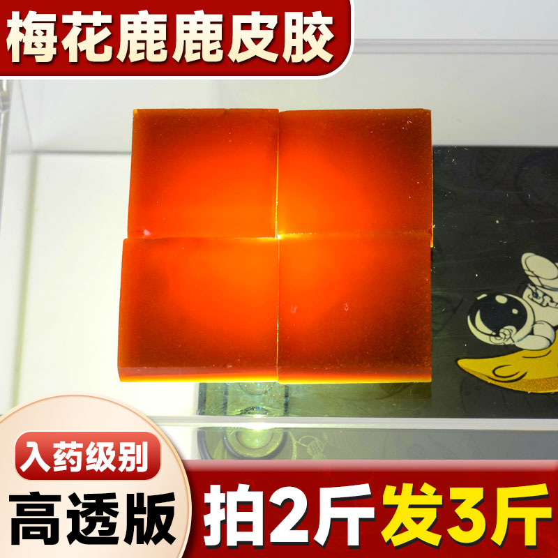 吉林正品非鹿角胶 中药材鹿皮胶 同仁堂品质鹿胶拍2斤发3斤