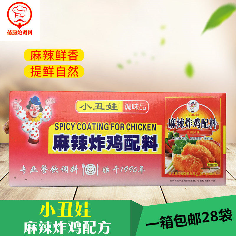 小丑娃麻辣炸鸡配料45g*28袋烤肉鸡翅鸡腿调料烧烤撒料撒粉腌制料