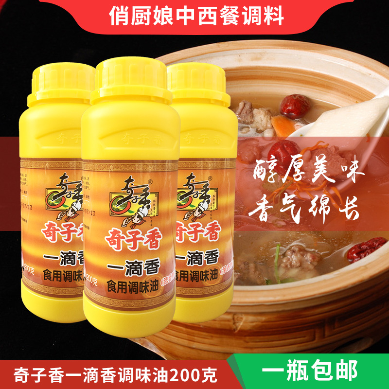 奇子香一滴香200克 火锅麻辣烫 过桥米线凉拌菜 肉制品增香飘香剂