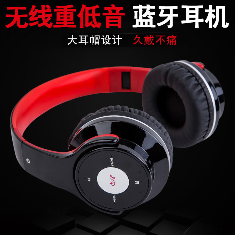 泊菲客 SN-1010无线蓝牙耳机头戴式立体声音乐男女生有线无线两用音箱二合一支持外响功能重低音音响超大电量