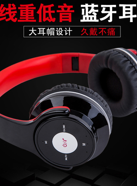 泊菲客 SN-1010无线蓝牙耳机头戴式立体声音乐男女生有线无线两用音箱二合一支持外响功能重低音音响超大电量