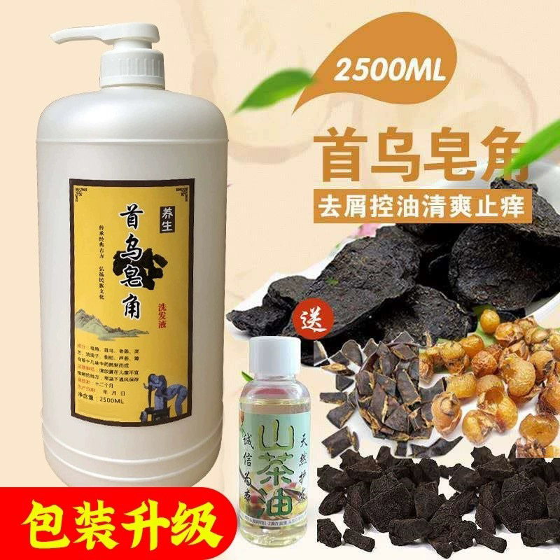 5斤装手工代熬天然熬制皂角液皂角首乌洗发水首乌菩提芦荟洗发液