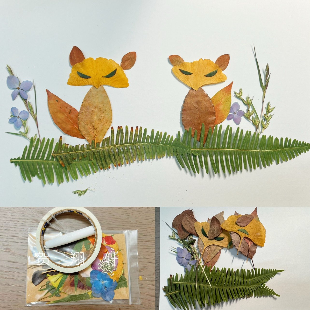 树叶画粘贴画材料包儿童制作秋天手工diy落叶植物标本剪贴小狐狸