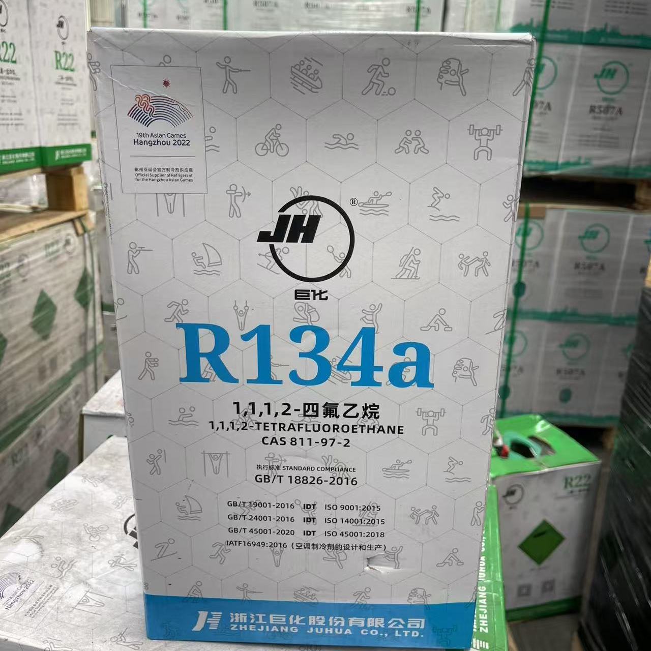 巨化R134a制冷剂家用冷媒汽车空调加氟加雪种氟利昂13.6kg