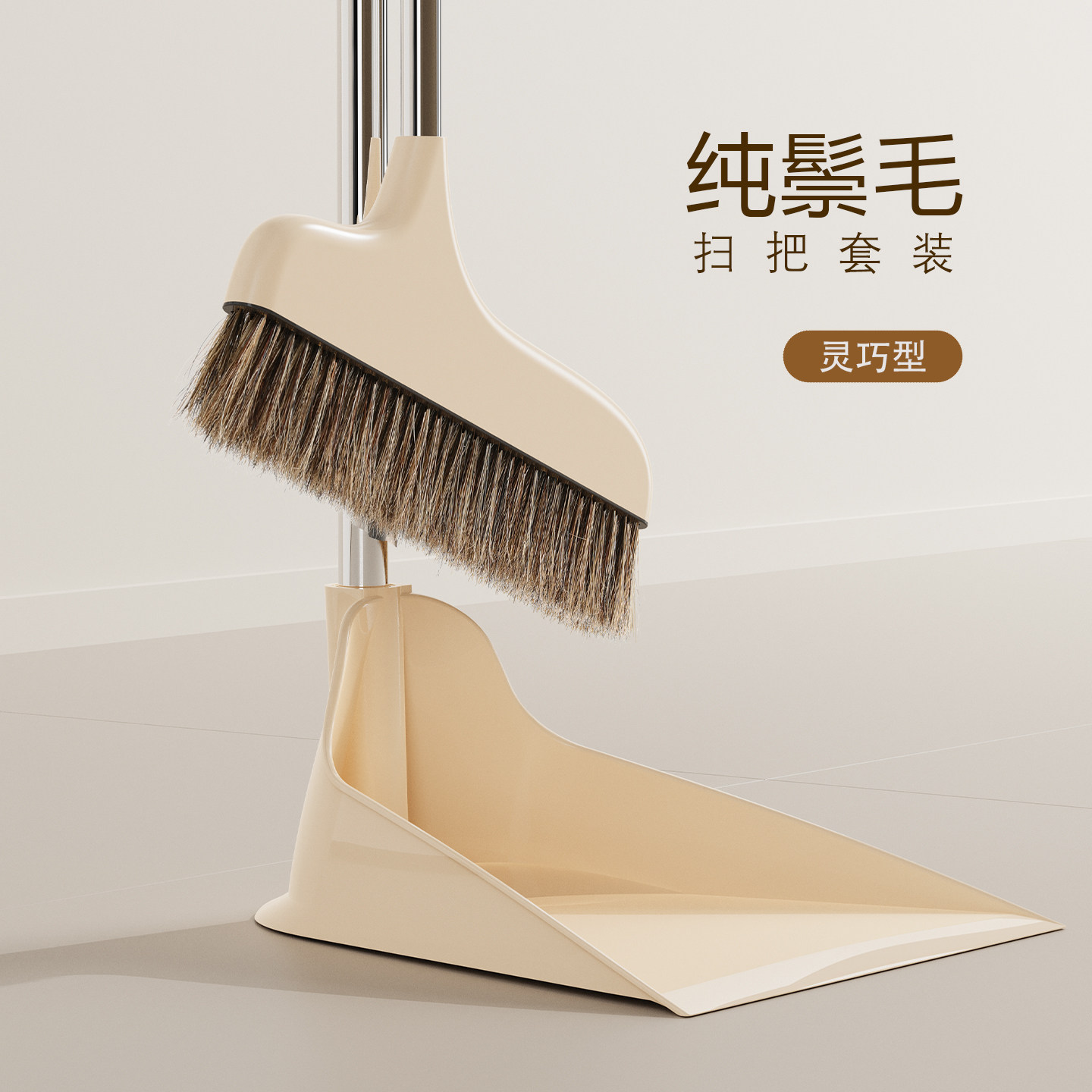 家家爽全鬃毛扫把簸箕套装家用扫帚组合不易粘毛发扫地笤帚垃圾铲,家庭/个人清洁工具,扫把,淘宝优惠券,粉丝福利购,淘宝优惠卷