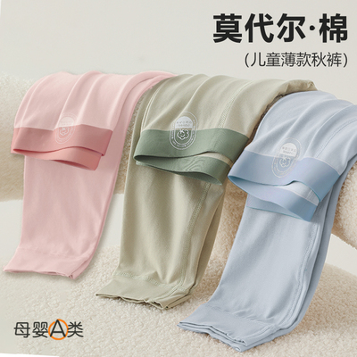儿童秋裤薄款春秋莫代尔棉无骨贴身打底裤男女童保暖裤宝宝衬裤