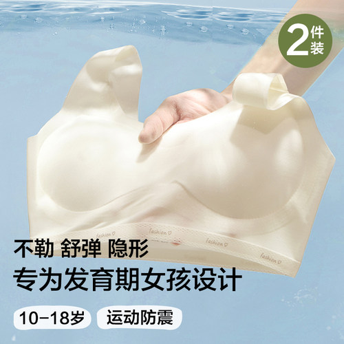 固定杯二阶青春期初中生少女一体式无痕内衣学生夏季透气少女文胸
