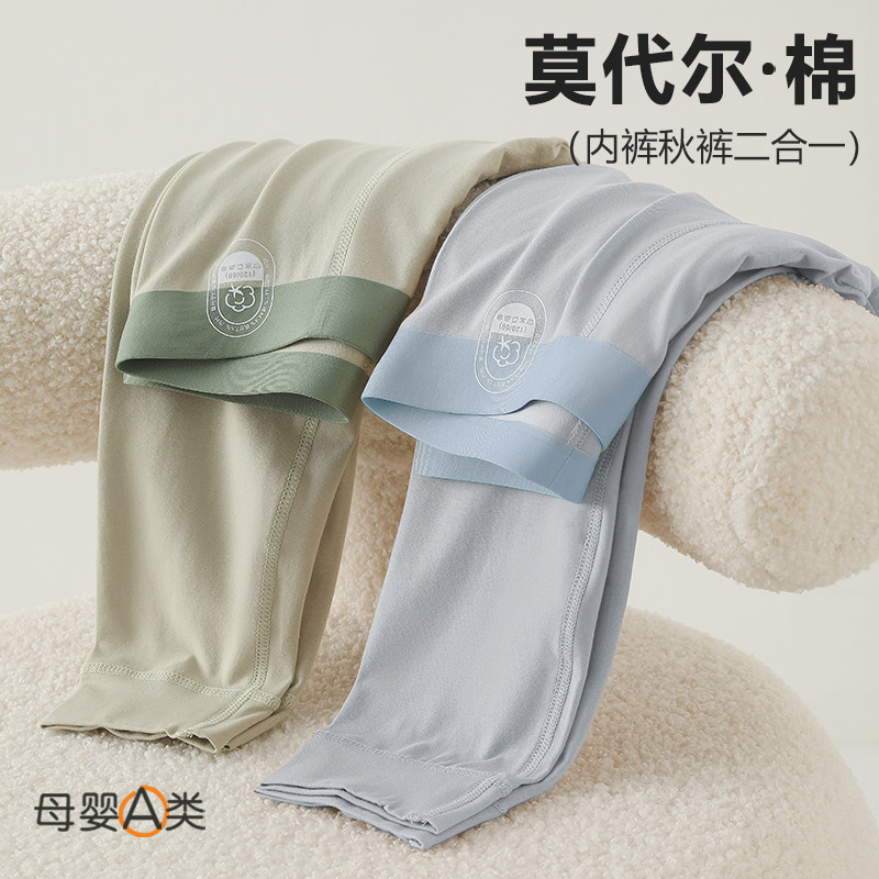 男童秋裤秋冬内穿贴身无骨打底裤免穿内裤中大童男孩衬裤校服神器,童装/婴儿装/亲子装,保暖裤,淘宝优惠券,粉丝福利购,淘宝优惠卷