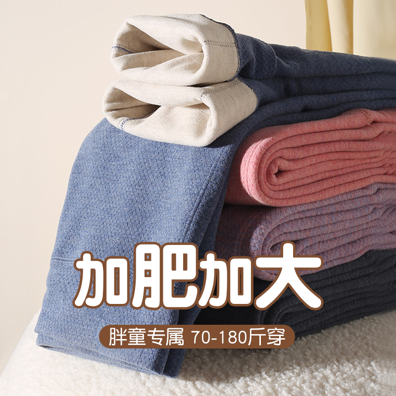 【加肥加大】儿童德绒保暖裤双层加厚冬季内穿打底裤胖童校服神器