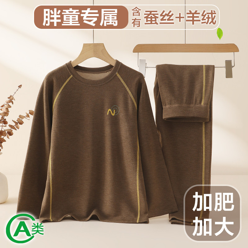 【加肥加大】胖童秋衣裤中大童男孩内穿打底衫儿童保暖内衣裤套装,童装/婴儿装/亲子装,内衣套装,淘宝优惠券,粉丝福利购,淘宝优惠卷