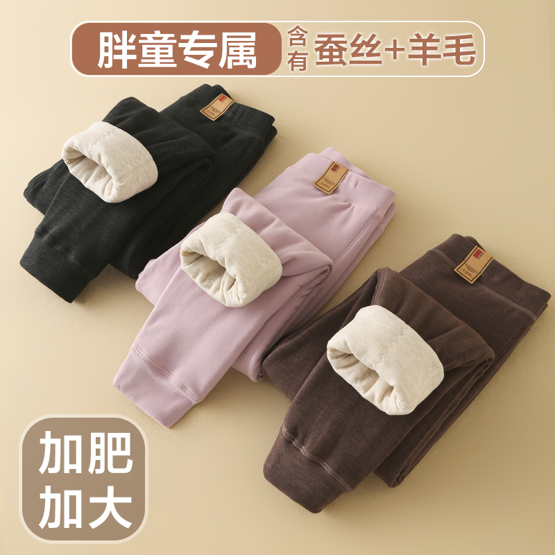 【加肥加大】棉裤冬季儿童保暖裤四层加厚胖童蚕丝羊毛裤校服神器