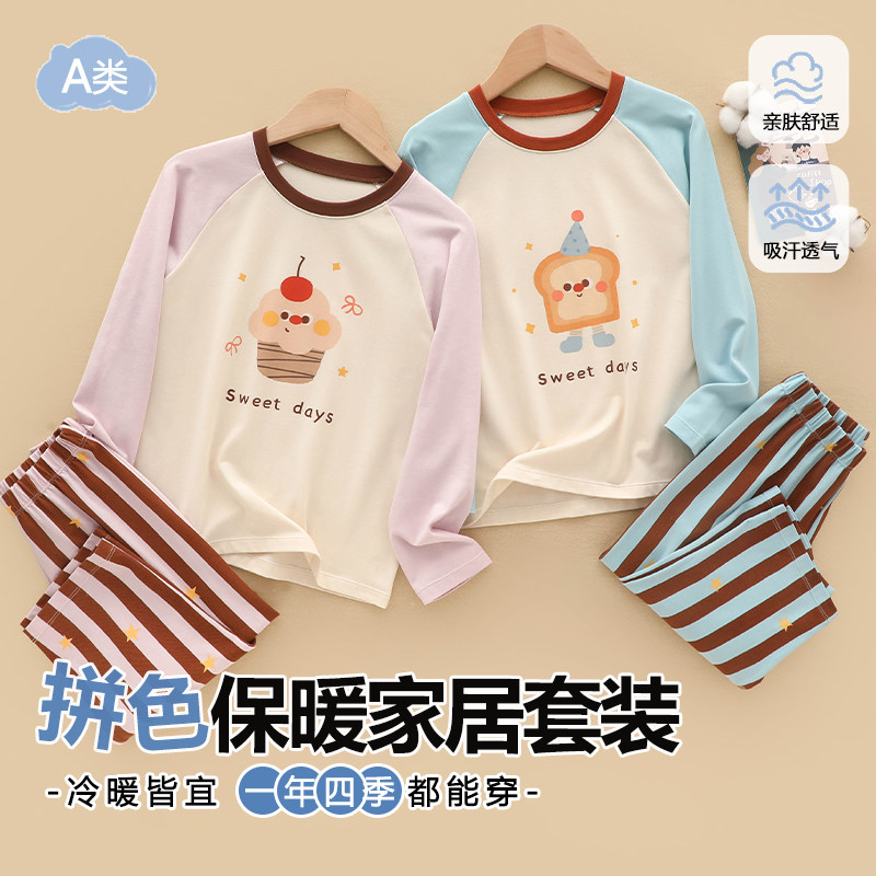 儿童秋衣裤a类棉莫中大童学生睡衣家居服男女童保暖秋衣裤套装