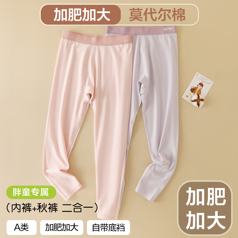 【加肥加大】女童秋裤莫代尔棉a类内穿打底裤中大童女孩保暖裤