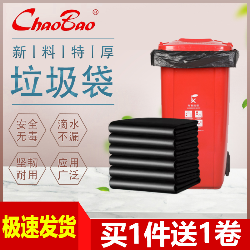 大垃圾袋大号商用家用餐饮黑色酒店大容量特大超大厨房塑料袋加厚