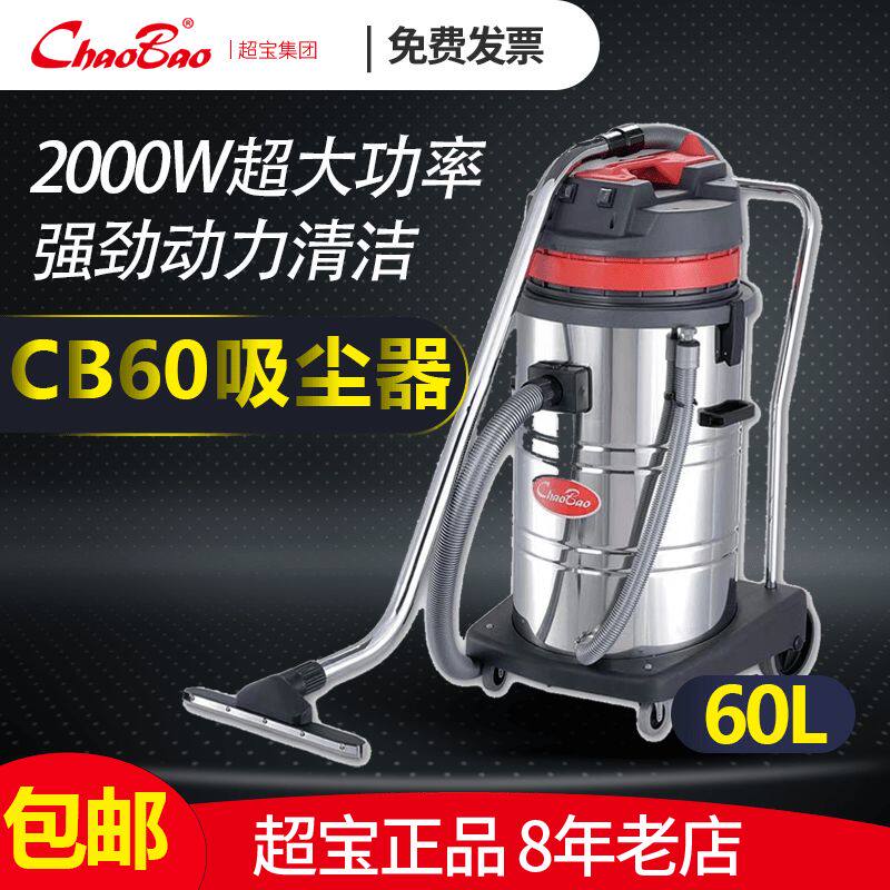 超宝CB15CB30不锈钢桶吸尘器商用家用强力干湿大容量30升吸水机使用感如何?