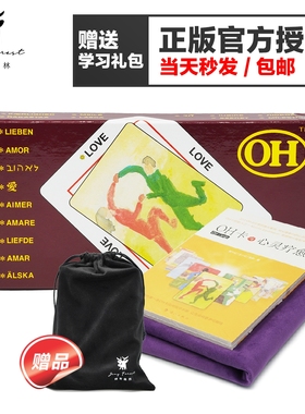 【正版现货】德国原装OH卡 标准版 指导书桌布OH CARDS心理投射
