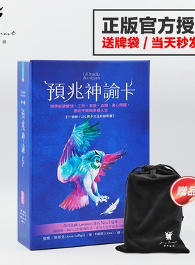 【现货正版】预兆神谕卡L'Oracle des signes台湾进口原版 繁体