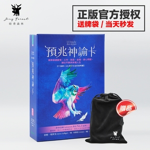【现货正版】预兆神谕卡L'Oracle des signes台湾进口原版 繁体