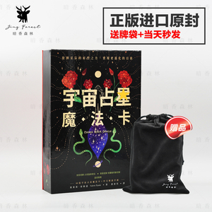 【正版现货】宇宙占x星魔法卡神谕卡cosmic 中文繁体台湾进口原版
