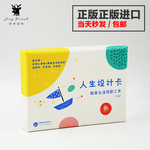 【现货正版】人生设计卡 职业生涯规划工具 台湾进口 中文繁体