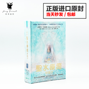 【现货正版】圣水疗愈神谕卡 台湾进口原版 中文繁体版