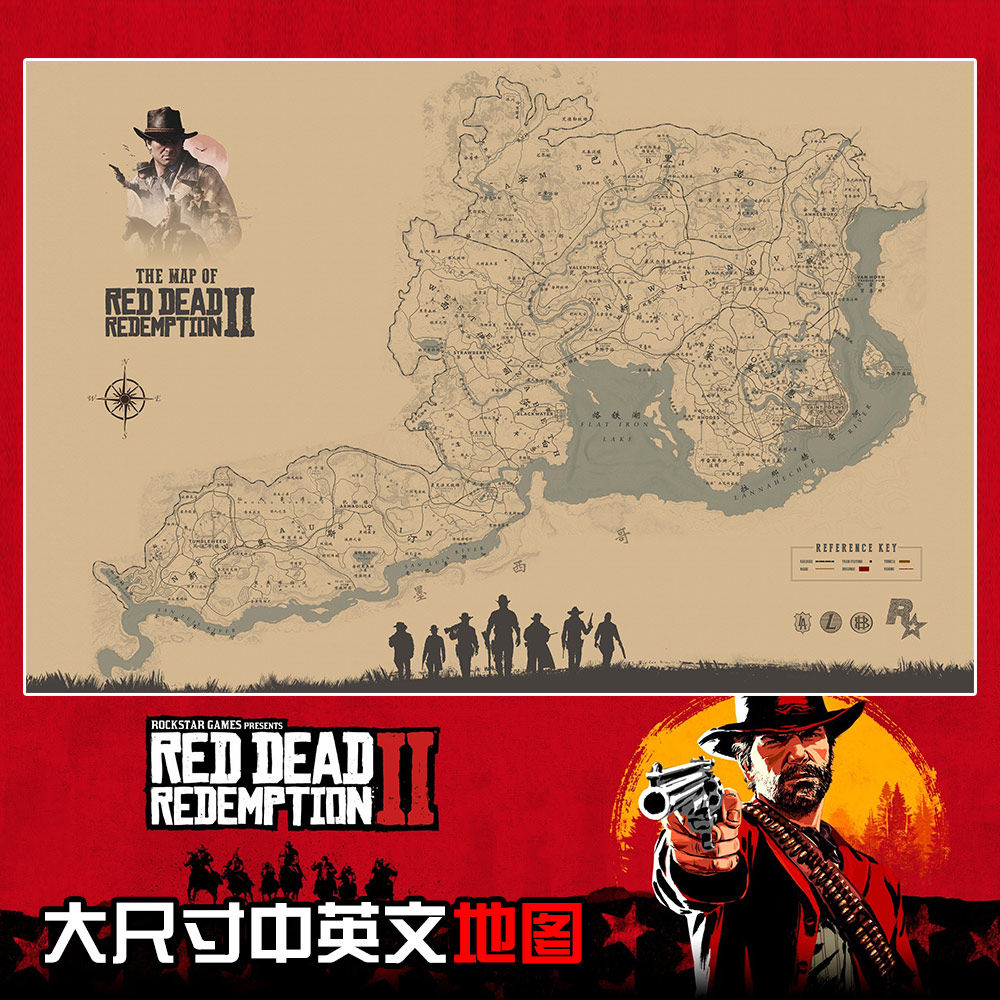 荒野大镖客中英文大尺寸地图海报