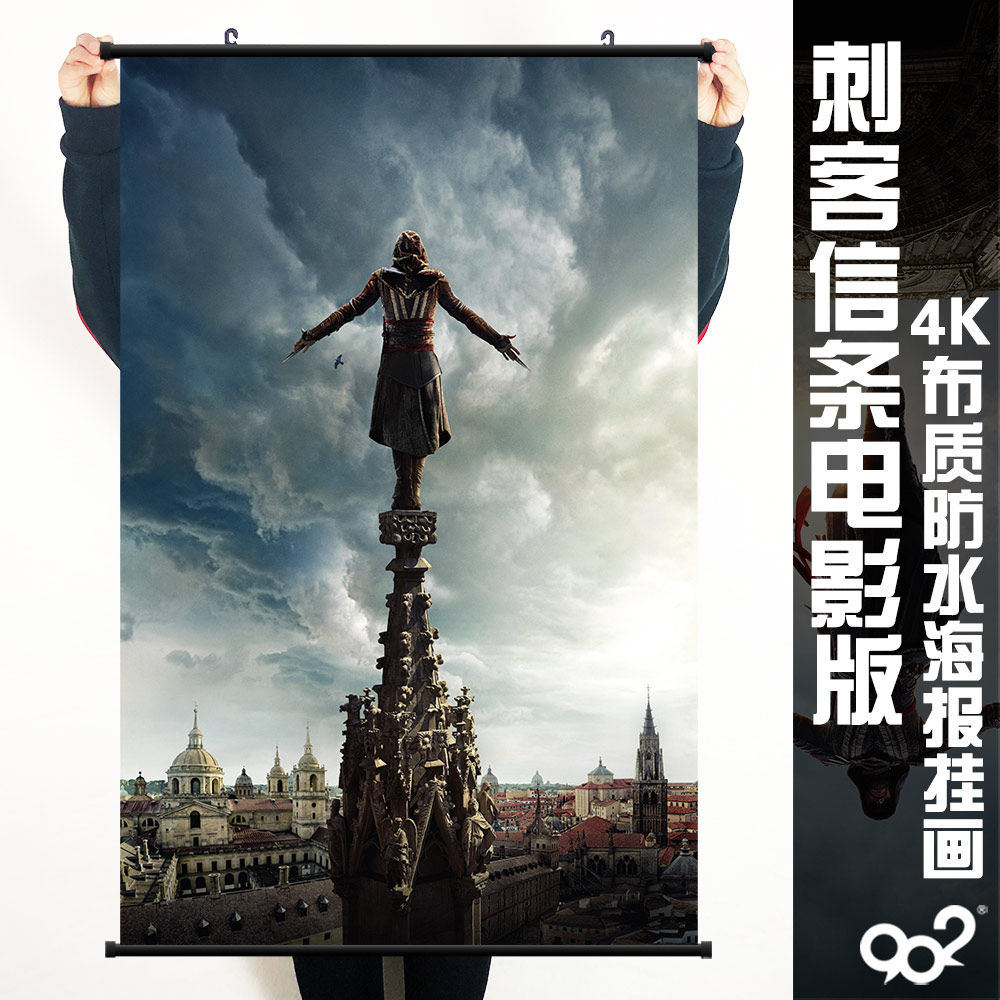 刺客信条海报 电影海报装饰画刺客信条墙纸壁纸海报 刺客信条挂画