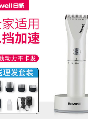 日威F16专业电推剪理发器家用