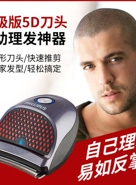 吉田理发器自助光头器电推家用剪发剃头发光头神器油头寸头平头