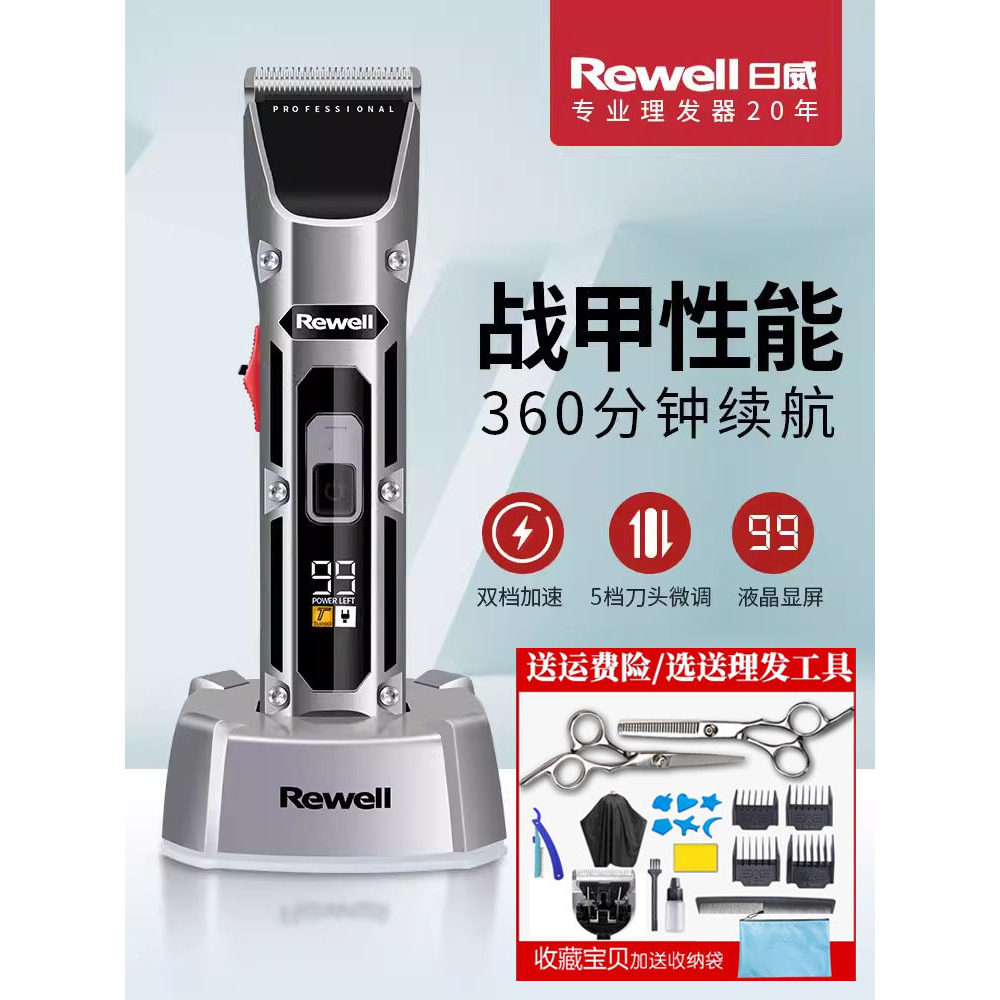 日威F28专业发廊电推剪 理发店电推子静音剃光头刀家用大人理发器