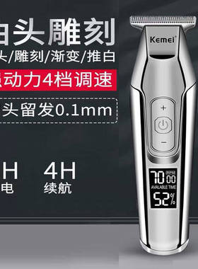 科美5027复古油头电推剪0刀头