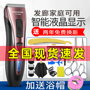 飞科理发器电动电推剪成人婴儿电推子充电式儿童静音剃头刀FC5902