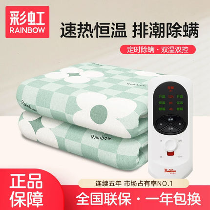 彩虹电热毯单人双人双控调温三人加大加厚学生宿舍安全防水电褥子