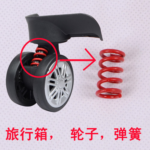 拉杆箱旅行箱行李箱减震轮子