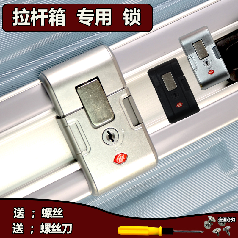 拉杆箱旅行箱行李箱登机登机箱箱铝框箱abs pc配件钥匙锁扣密码锁