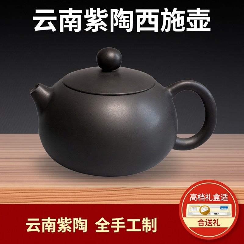 云南建水紫陶纯手工制作高档居家送礼茶具非宜兴紫砂壶坭兴陶西施